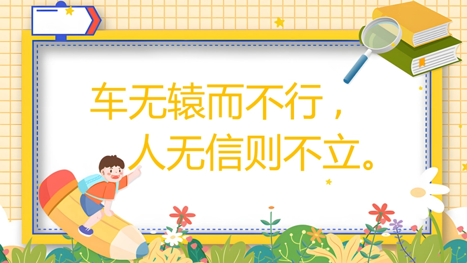 诚信考试主题班会1_第2页