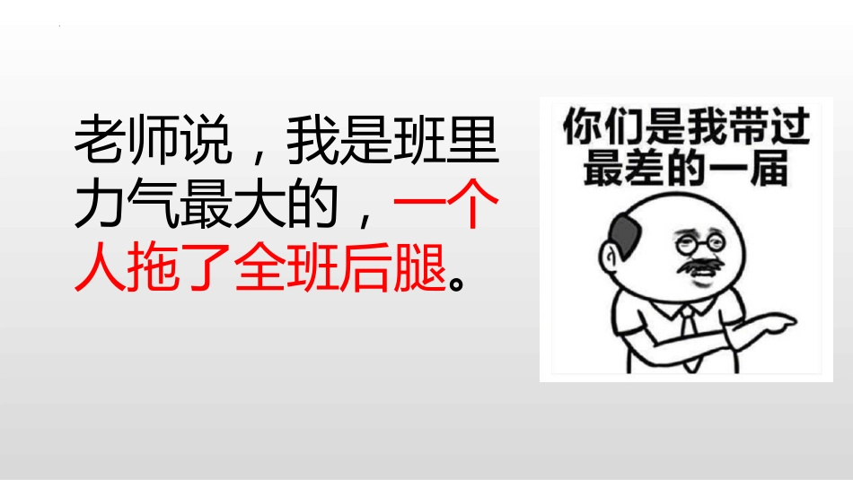考后行为大赏班会课_第5页