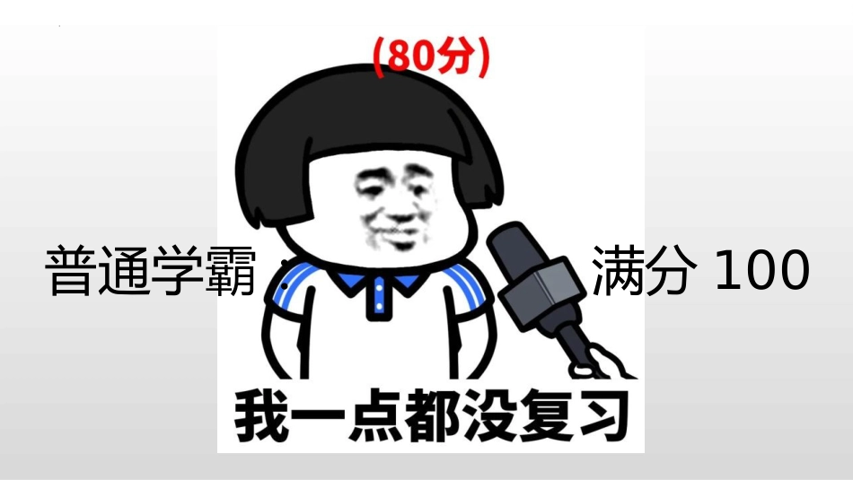 考后行为大赏班会课_第6页