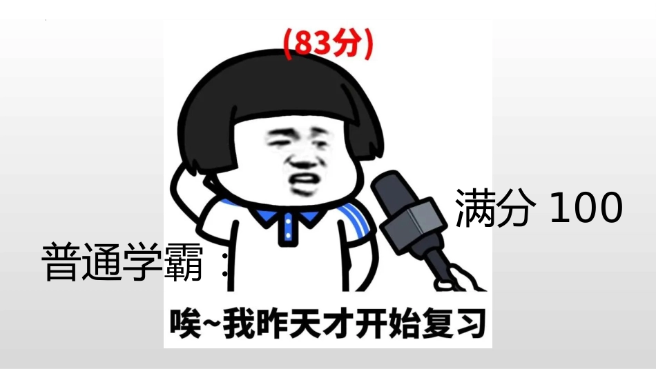 考后行为大赏班会课_第7页