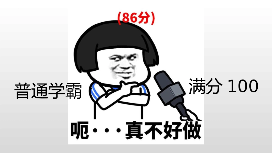 考后行为大赏班会课_第8页