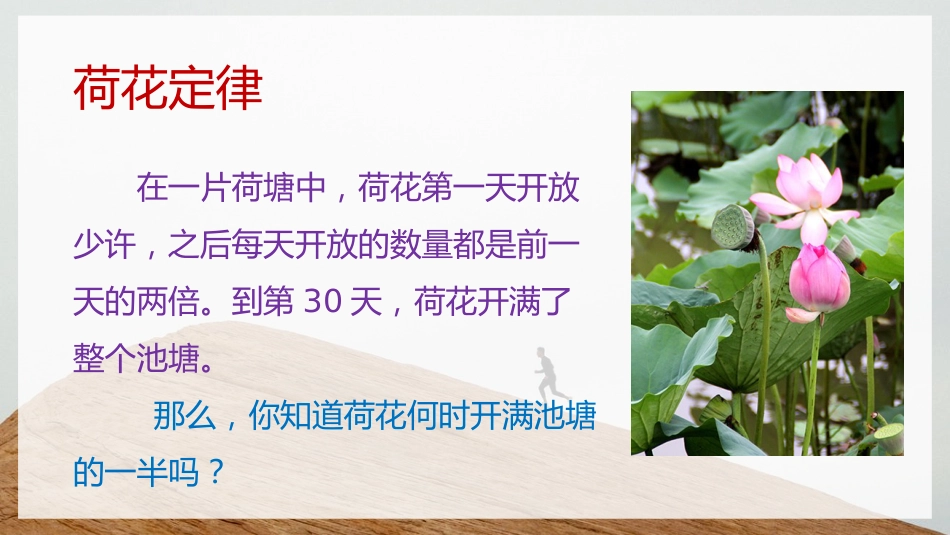 【励志班会】不要轻言放弃_第3页