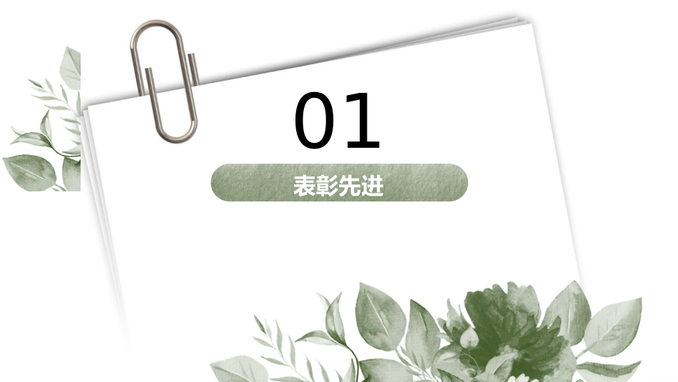 初二期中考后成绩分析班会_第3页