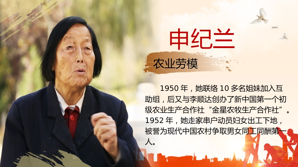 【劳动节班会】平凡中的伟大_第10页