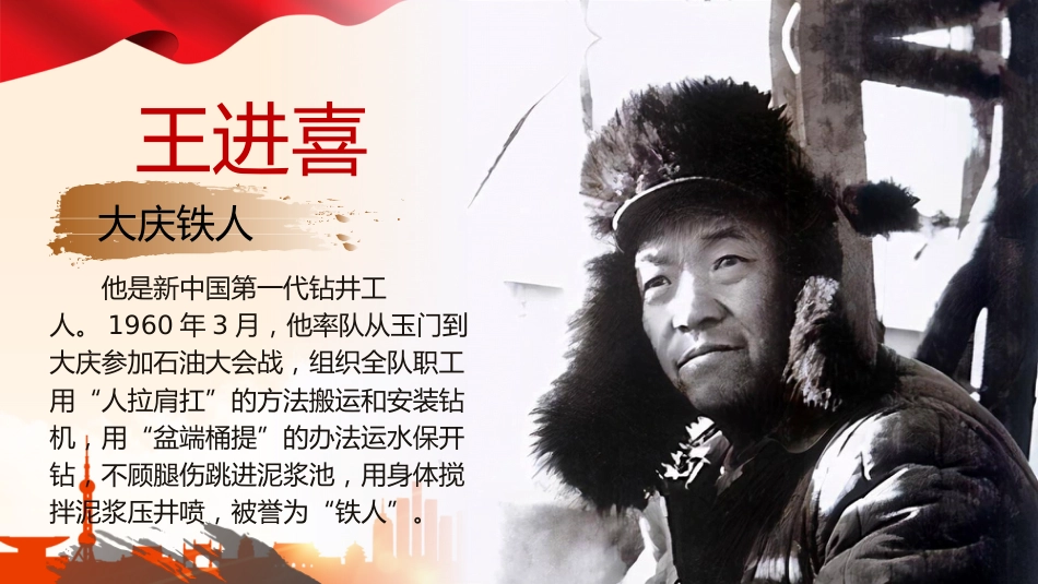 【劳动节班会】平凡中的伟大_第9页