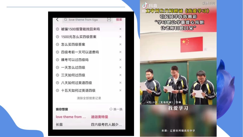 期中考后心理调试主题班会PPT_第4页