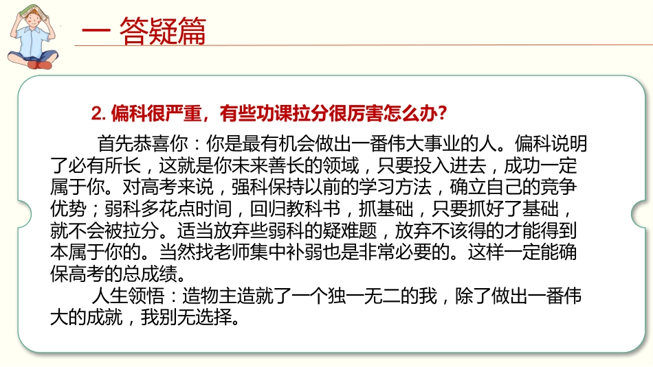 高考励志高三逆袭:让理想腾飞_第8页
