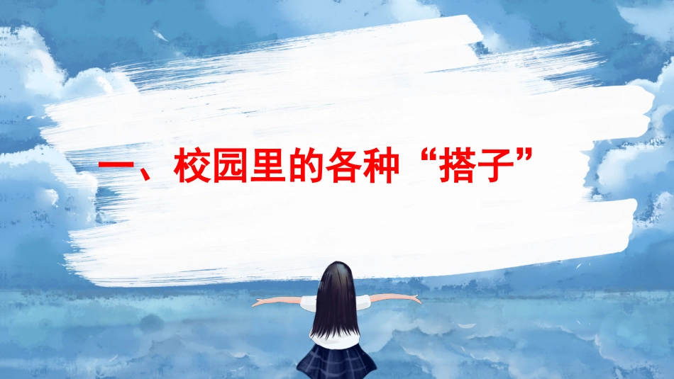 【交友班会】《你有学习伙伴吗?》主题班会PPT_第5页
