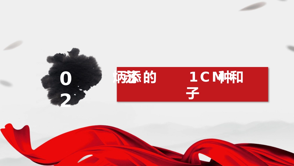 《每天进步一点点学习进步每一天》高一期中总结主题班会PPT_第10页