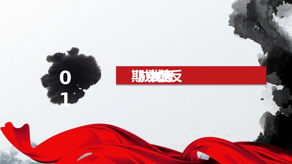 《每天进步一点点学习进步每一天》高一期中总结主题班会PPT_第3页