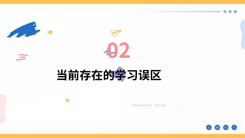 双休背景下如何自律学习 课件-2024-2025学年高中下学期主题班会_第7页