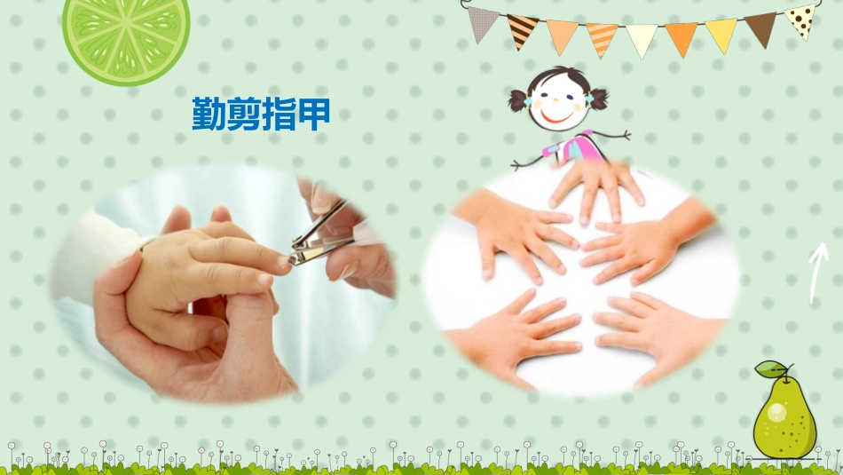 食品安全教育 -2_第6页