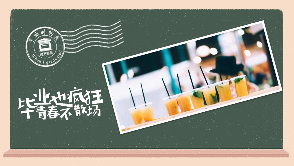 毕业典礼主题班会ppt_第6页