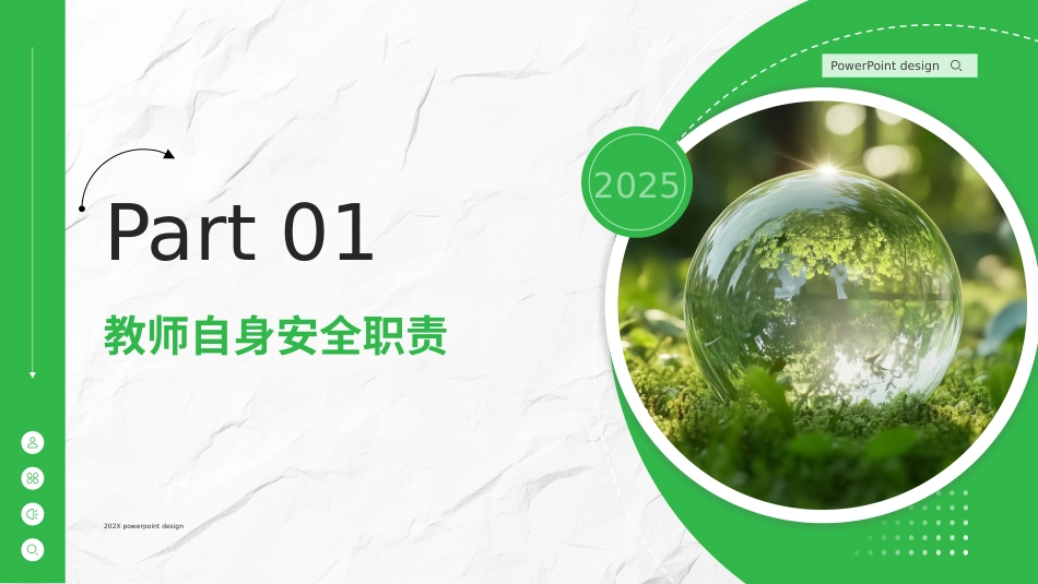 教师安全培训:落实一岗双责守护校园安全_第3页