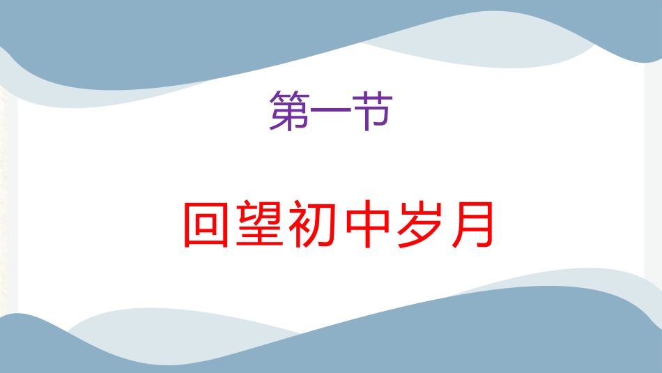 拼搏50天,叩开梦想的大门_第4页