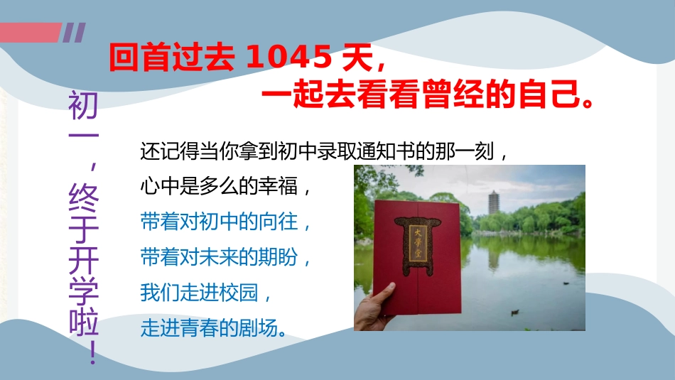 拼搏50天,叩开梦想的大门_第7页