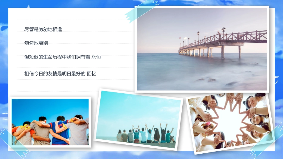 小学毕业纪念册ppt模版_第4页