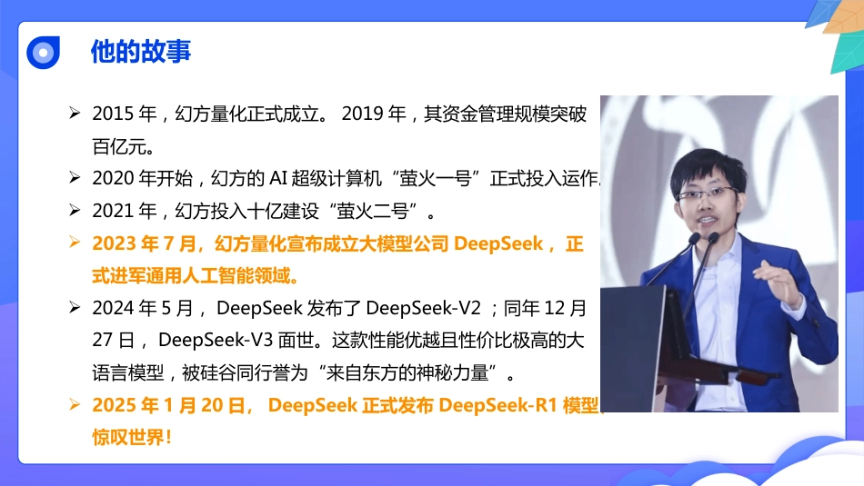【通用】【励志教育】坚持的力量主题班会:《你的坚持终将不凡》_第6页