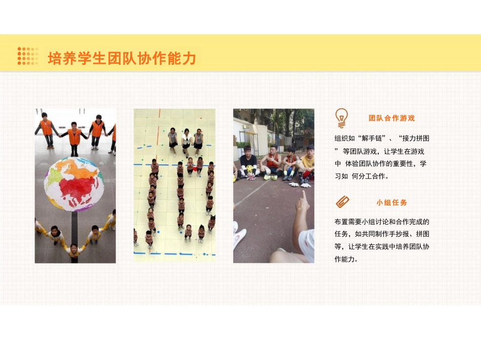 一年级班队活动方案_第4页