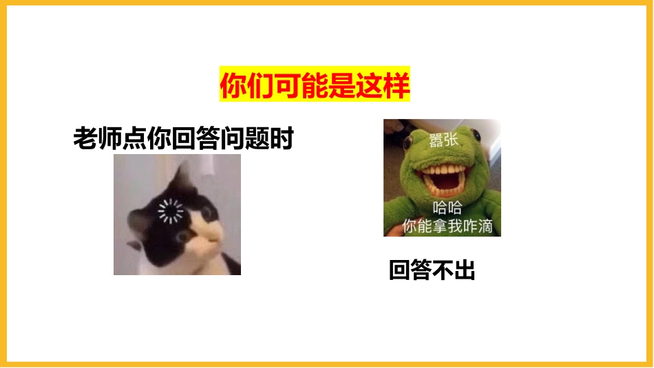 【通用】【假期收心班会】开学啦,卷起来!_第6页