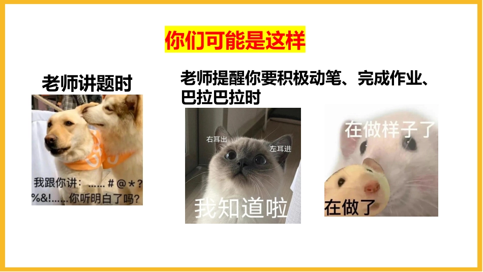 【通用】【假期收心班会】开学啦,卷起来!_第7页