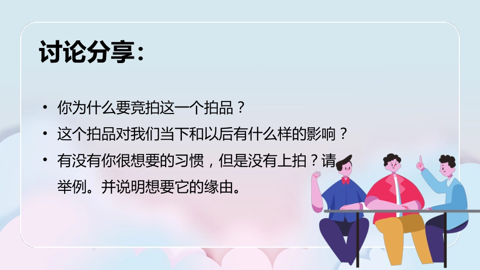 【心理教育】【初一】七年级主题班会:习惯成自然心理课_第8页