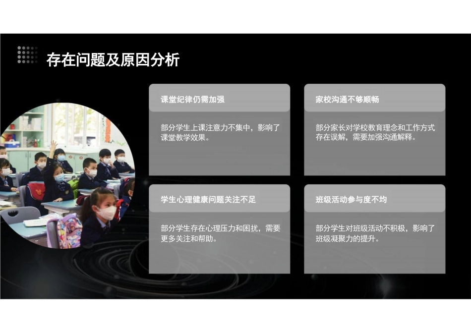 一年级班队工作总结PPT_第7页