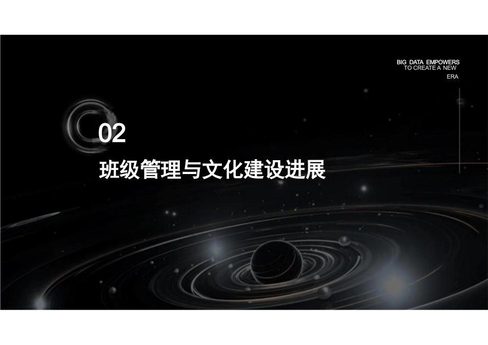 一年级班队工作总结PPT_第8页