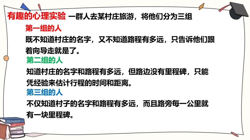 【高一】【励志】上学期《明确目标找方法,自律成就新梦想》主题班会_第10页