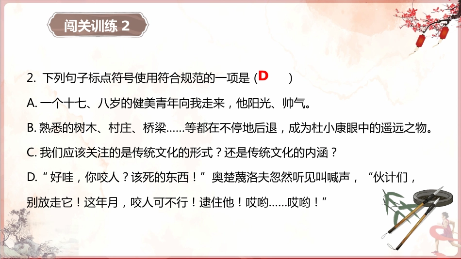 【通用】【学法班会】如何写好作文开头结尾_第3页
