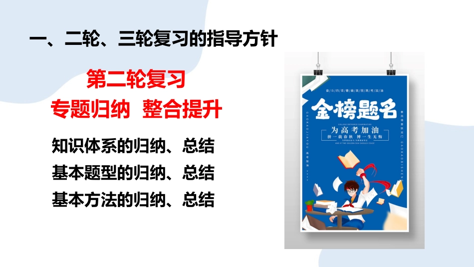 《高考考试经验之我谈》高考倒计时主题班会PPT_第4页