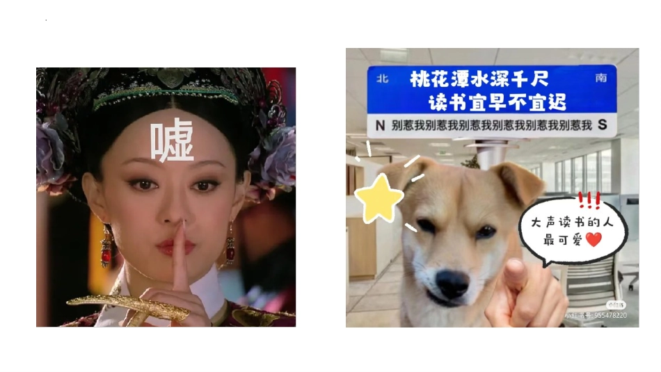 【通用】【假期收心班会】让开!我要开始“卷”了_第6页