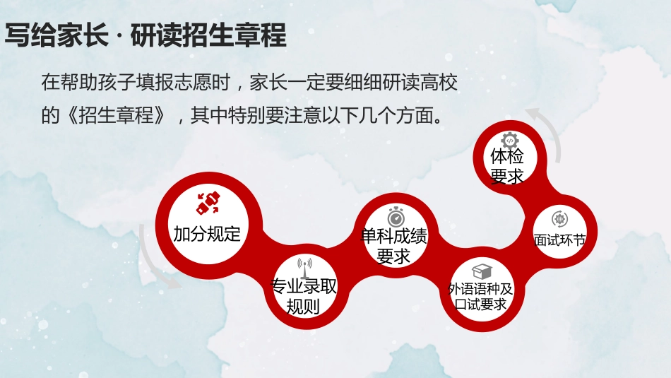 【高考提醒】《高考我们应该注意什么》高考考前提醒班会课件PPT_第8页