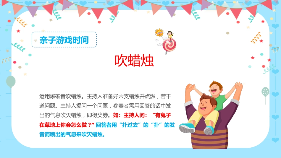 七彩童年 纯真年代六一儿童节主题班会_第7页
