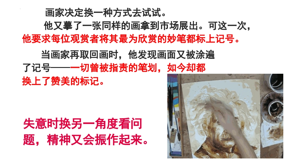 《摆脱假努力,提高学习效率》学习动员主题班会PPT_第3页