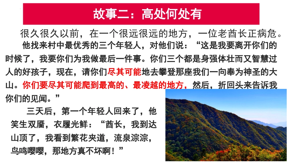 《摆脱假努力,提高学习效率》学习动员主题班会PPT_第4页