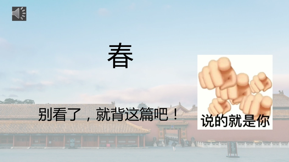5.随机抽背模板【表情包版】_第1页