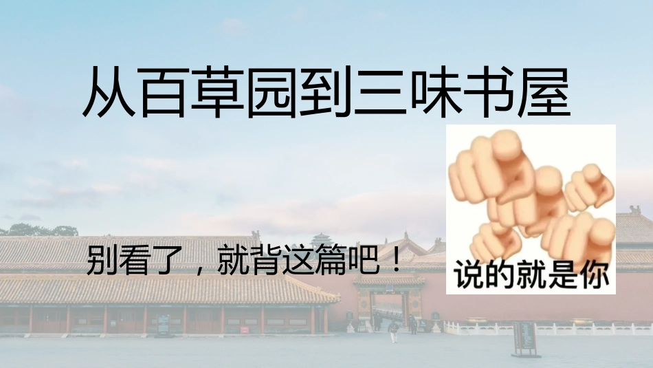 5.随机抽背模板【表情包版】_第6页