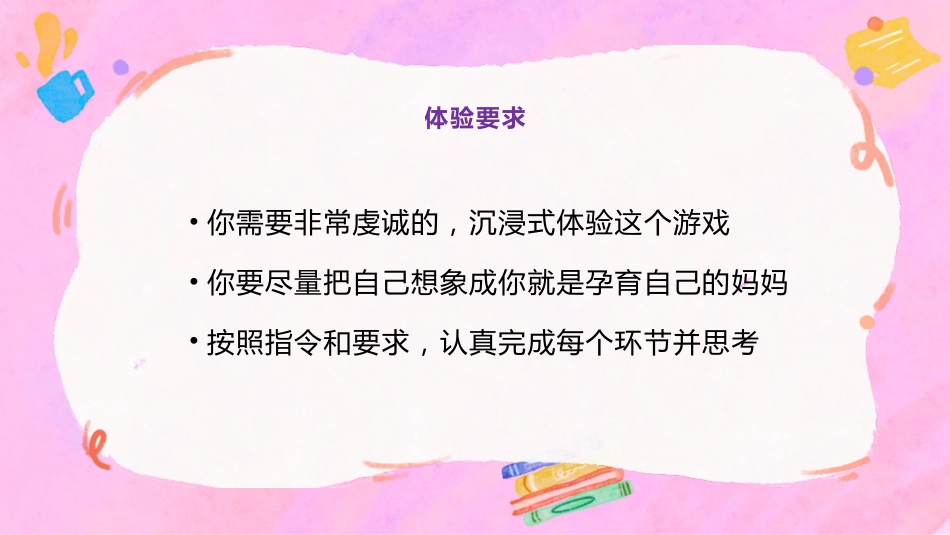 《致敬伟大的母亲》感恩母亲节主题班会PPT+视频_第3页