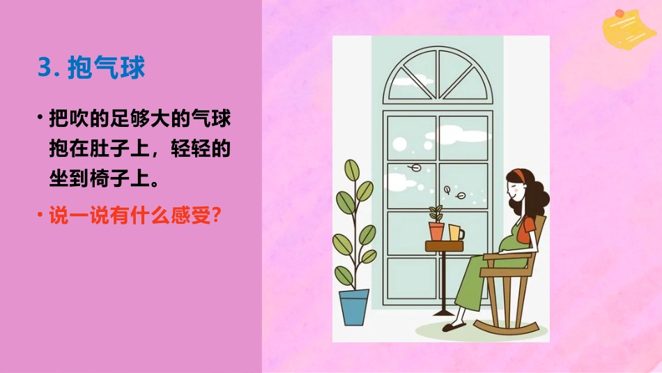 《致敬伟大的母亲》感恩母亲节主题班会PPT+视频_第6页