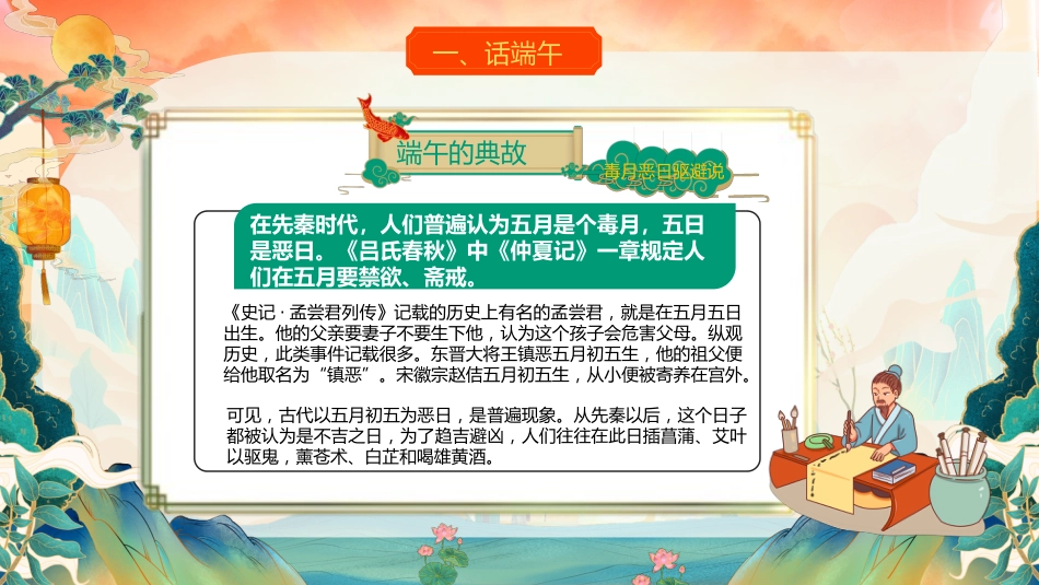 精选端午节 (4)_第7页