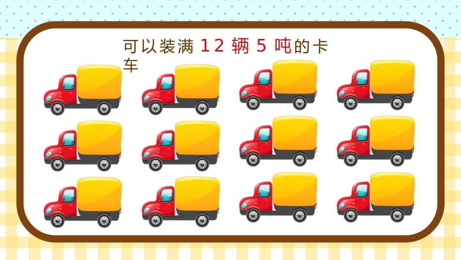 小学食品安全与卫生_第5页
