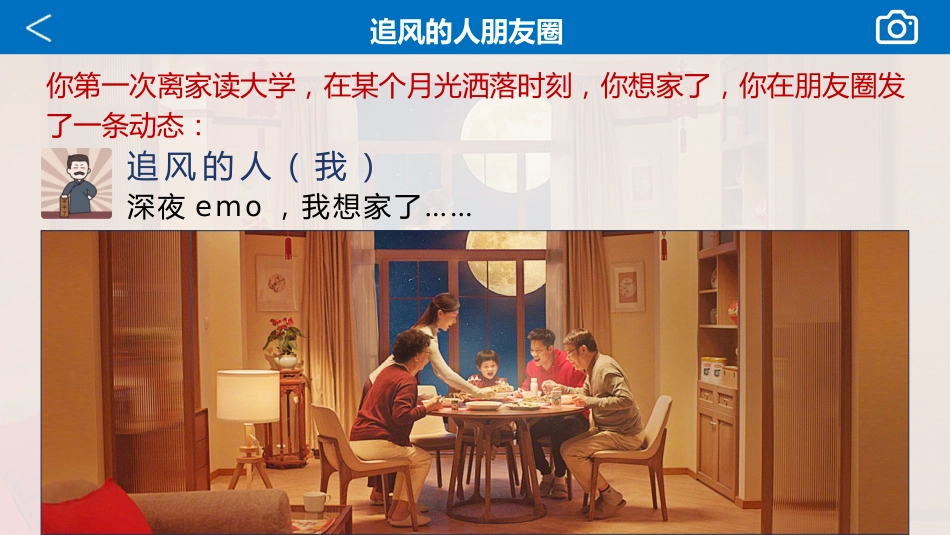 【高一】高中【语文】秋季开学第一课:语你相遇,在这美好与浪漫的学科_第9页
