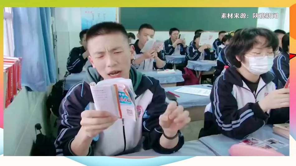 【高中】早读动员主题班会:激情早读,高效记忆_第10页