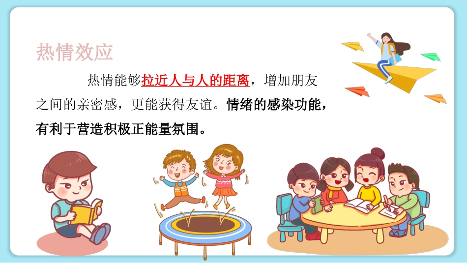 《调整心态高效复习》初三学习指导主题班会PPT_第7页