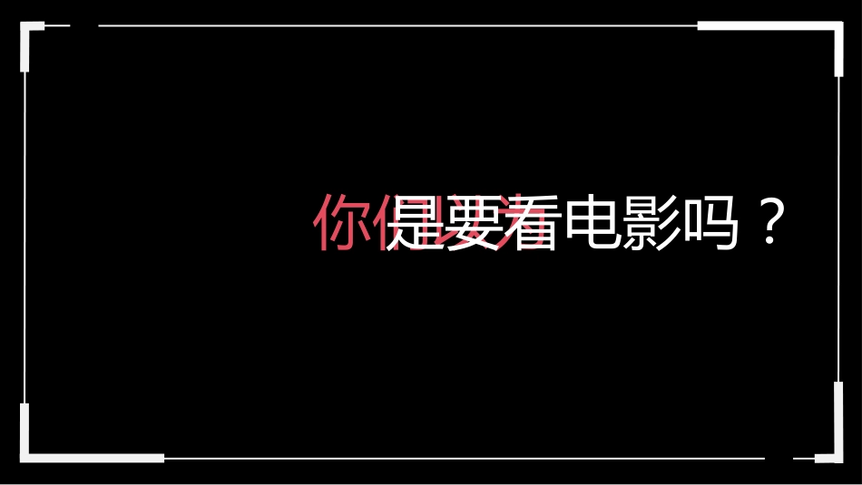 【通用】【假期收心班会】国庆收心班会游戏_第2页