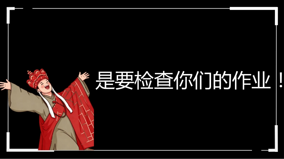 【通用】【假期收心班会】国庆收心班会游戏_第4页