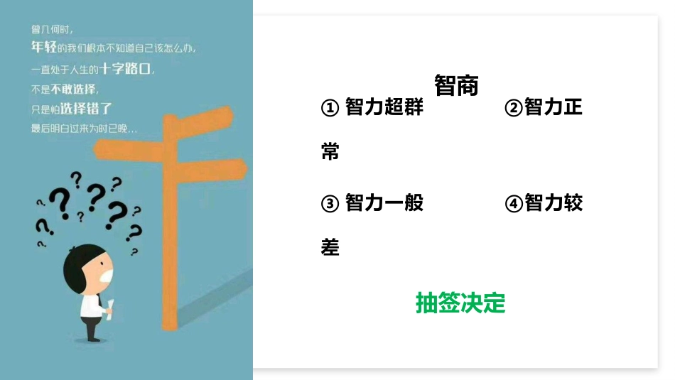 【高三】2025秋季第一学期开学第一课主题班会:挫而不折,破茧成蝶_第3页