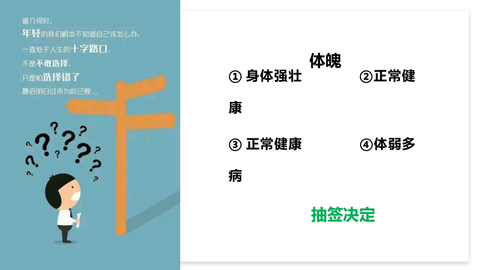 【高三】2025秋季第一学期开学第一课主题班会:挫而不折,破茧成蝶_第4页