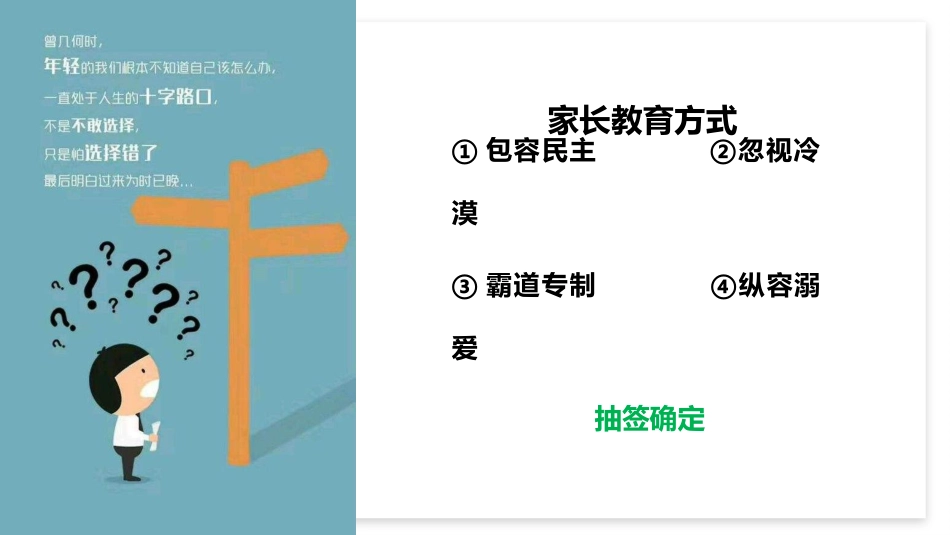 【高三】2025秋季第一学期开学第一课主题班会:挫而不折,破茧成蝶_第9页